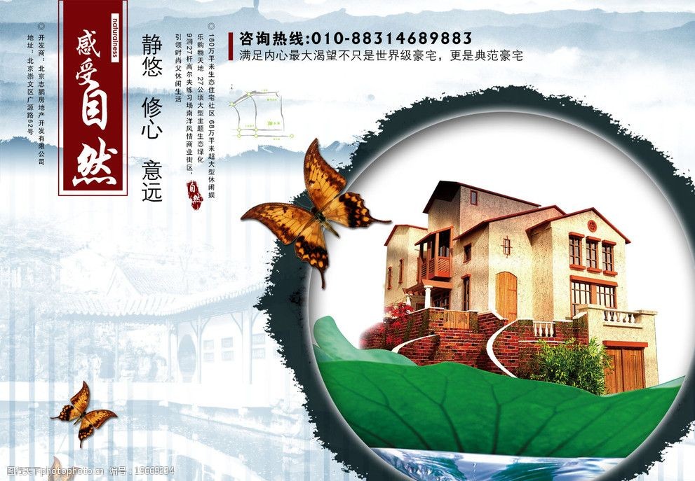 房地产广告图片与咨询 视觉之道与务实之桥