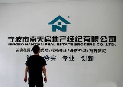 宁波品牌房产中介风云榜启动投票 谁是你的优选？